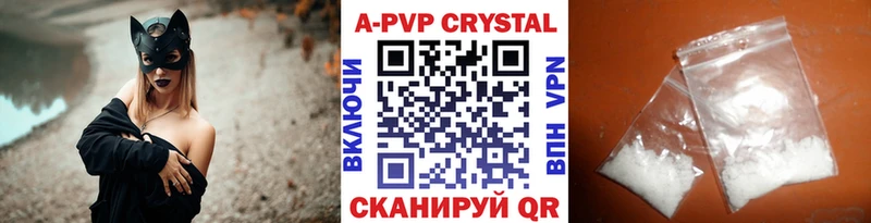 А ПВП крисы CK  Новомичуринск 