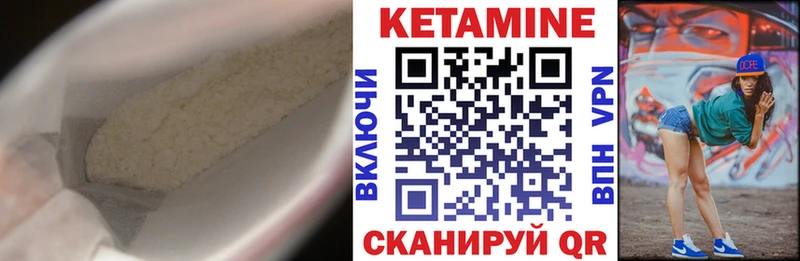 Кетамин ketamine  наркошоп  Новомичуринск 