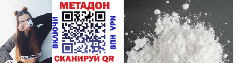 даркнет сайт  Новомичуринск  МЕТАДОН VHQ 